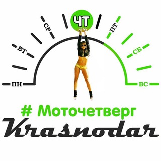 Моточетверг.Новости