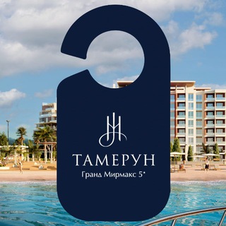 Тамерун Гранд Мирмакс 5*