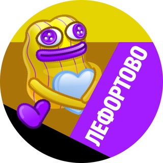 Лефортово • TGMsk