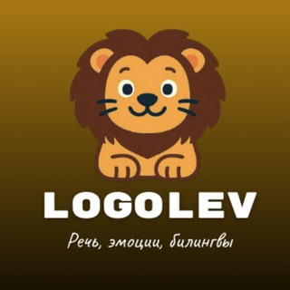 LOGOLEV Билингвы, речь, эмоции