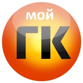 Мой Горячий Ключ