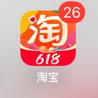 Посредник Таобао Пойзон 1688