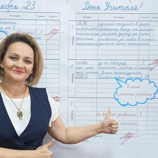 Моя классная работа❤️