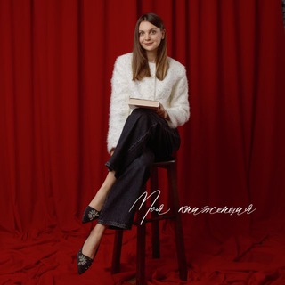 Моя книженция