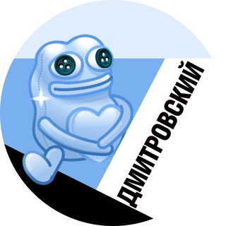 Дмитровский • TGMsk