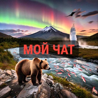 Батоны Камчатки👻