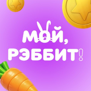 Мой, Рэббит! Лайфхаки для чистоты вашего дома и экономии времени ⏱️