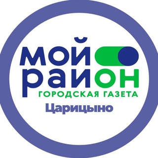 Мой район Царицыно