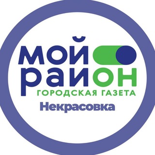 Мой район Некрасовка