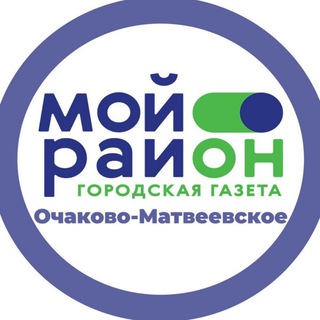 Мой район Очаково-Матвеевское