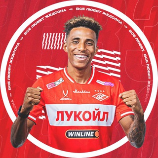 Все любят Жедсона | #83