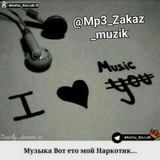 🎼Zakaz 🎶MP3 🎵 chat🎼