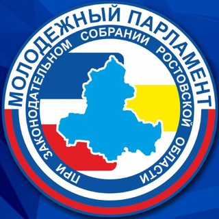 Молодежный парламент Ростовской области