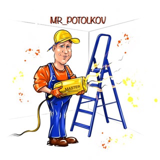 mr_potolkov - Натяжные потолки