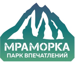 Мраморка парк впечатлений