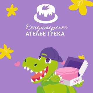 ТОРТЫ НА ЗАКАЗ Красноярск mr. Grek 🦖