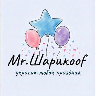 Шары Мариуполь Mr.Шарикoof