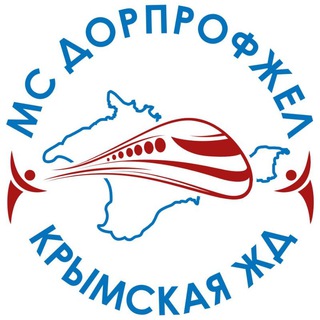 Молодёжный Совет Крымской ж.д.