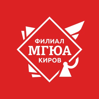 МГЮА | Киров
