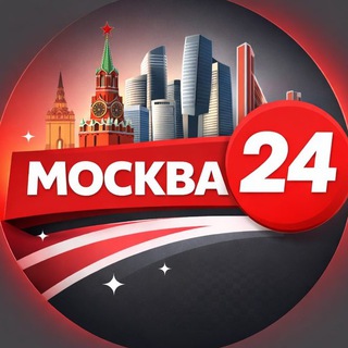 Москва 24