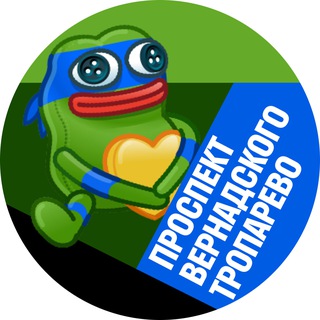 Пропект Вернадского и Тропарево • TGMsk