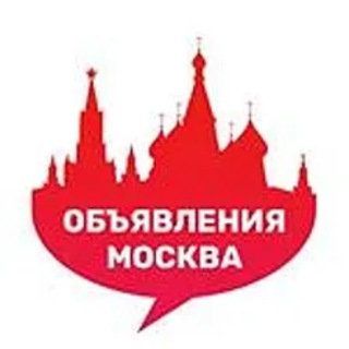 Объявления Москва