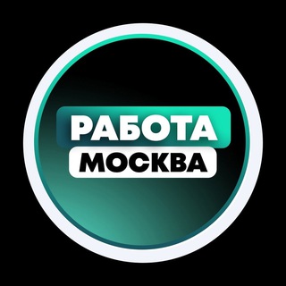 Работа в Москве | МО