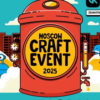 Craft Event | 1 мая | Москва