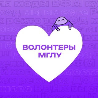 ПУЛЬС ВЦ МГЛУ