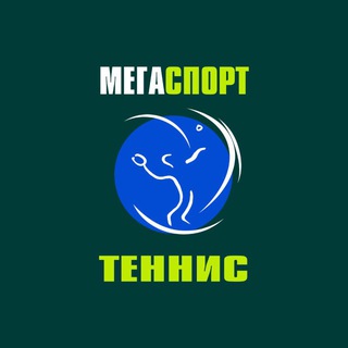 Мегаспорт-теннис