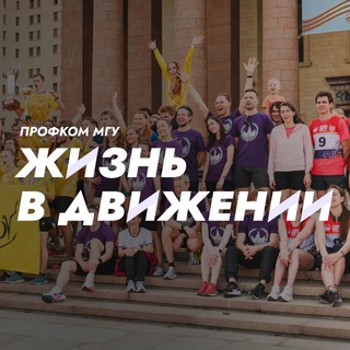 Жизнь в движении