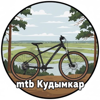 Mtb кудымкар