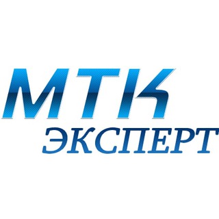 МТК ЭКСПЕРТ