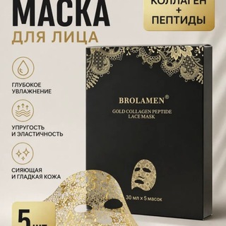 BROLAMEN Cosmetics opt