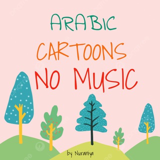 Мультфильмы без музыки