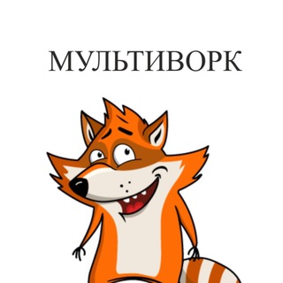 Multiwork Инновации