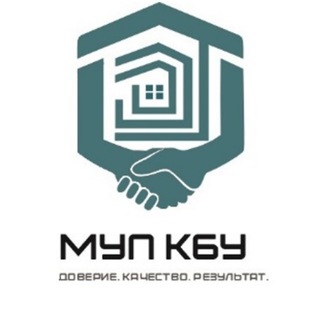 МУП "КБУ"