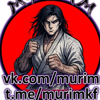 Мурим переводы манхв