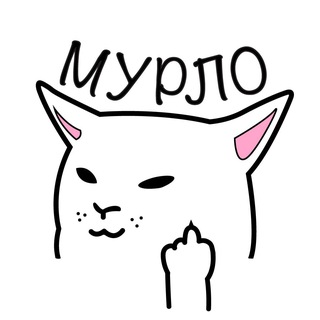 МУРЛО | культура кошачьего хулиганства
