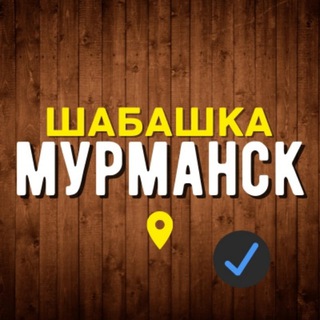 Шабашка | Работа Мурманск