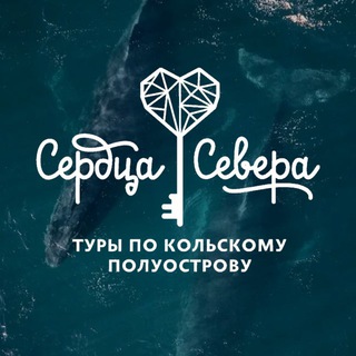 Туры по Кольскому полуострову