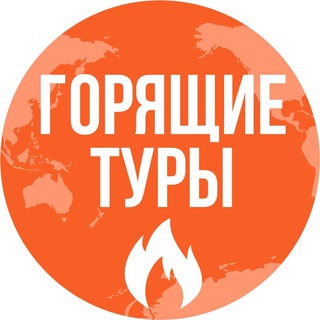 🔥Горящие туры в Мурманск🔥