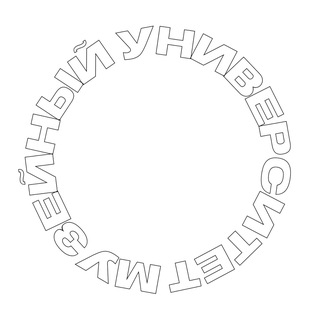 Музейный университет