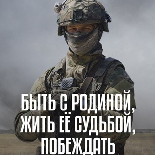 Музыка СВО 🎼