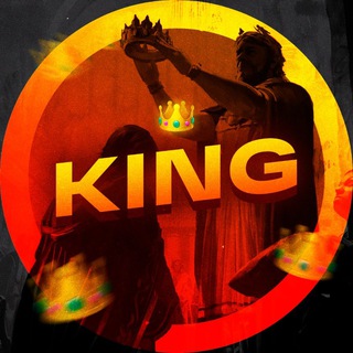 KING 👑 Музыка | треки | видео 🎧