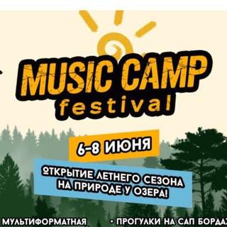 МUSIC CAMP 2025