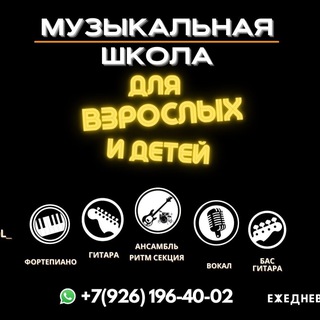 Музыкальная Школа «Music Vox»