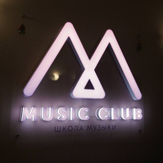 Music Club Челябинск | Школа музыки