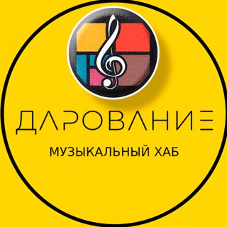 Музыкальный хаб Дарование / Вадим Рязанцев