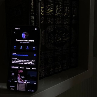 Довольства Аллаهа